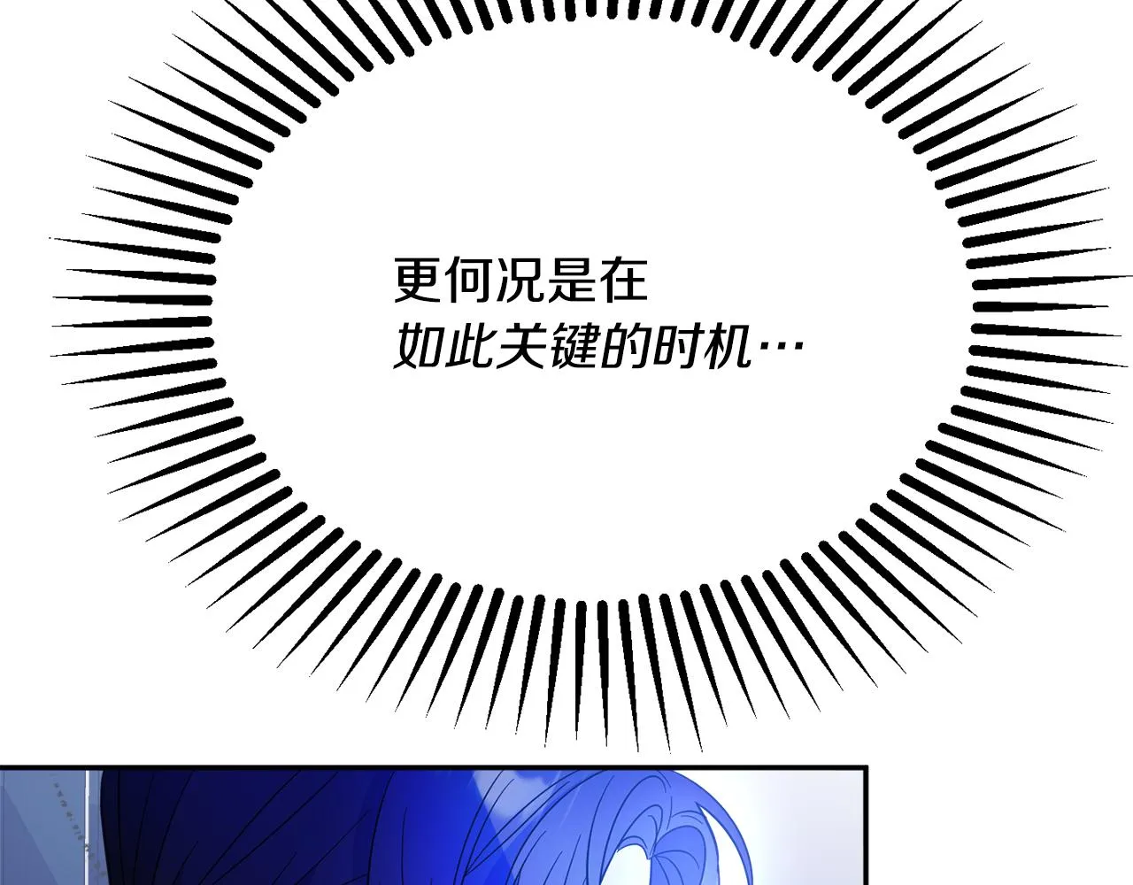 第59话 嫉妒 第45页