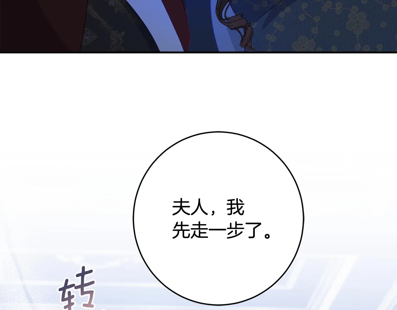 第59话 嫉妒 第52页