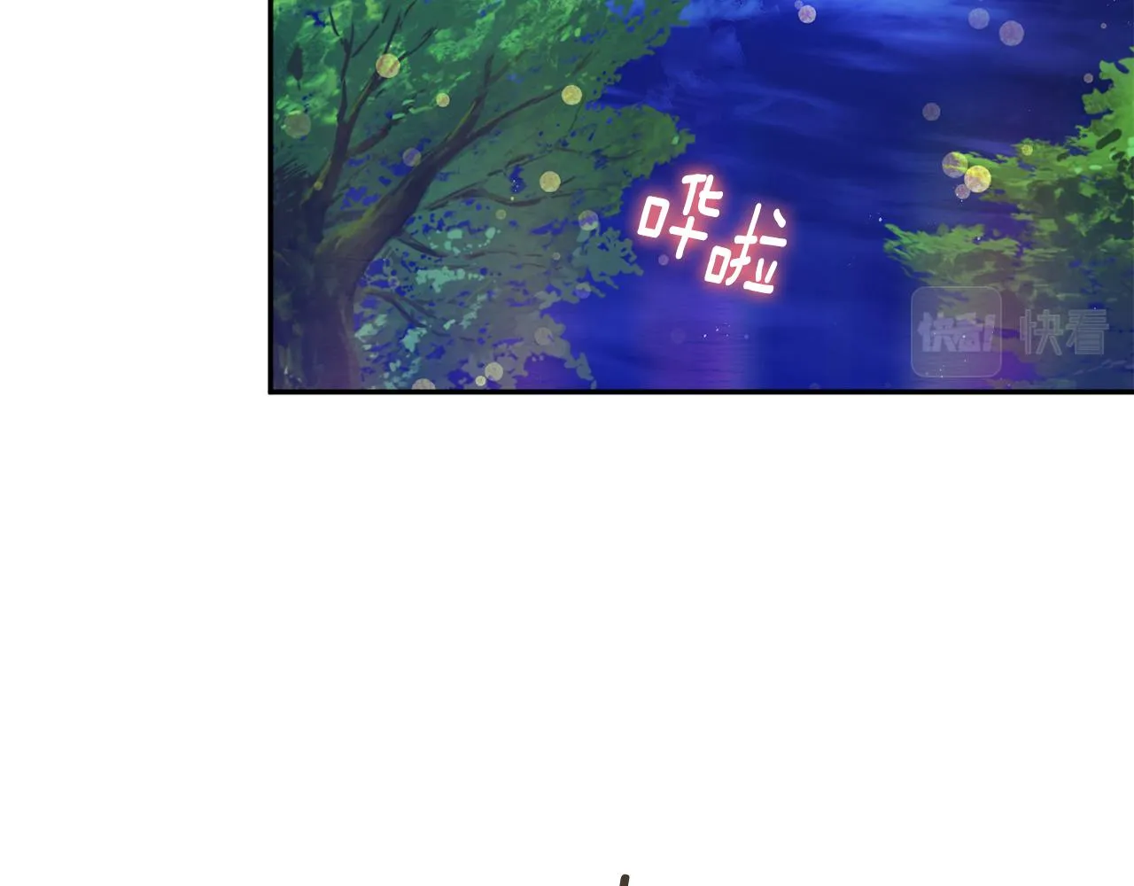 第59话 嫉妒 第59页
