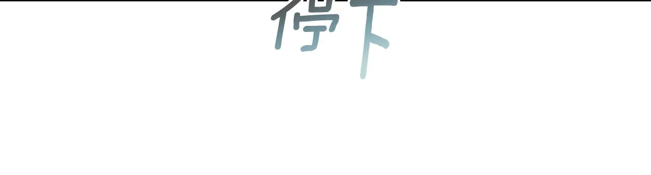 第59话 嫉妒 第62页