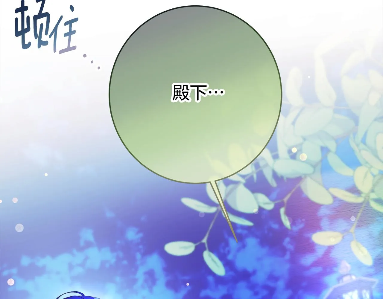 第59话 嫉妒 第65页