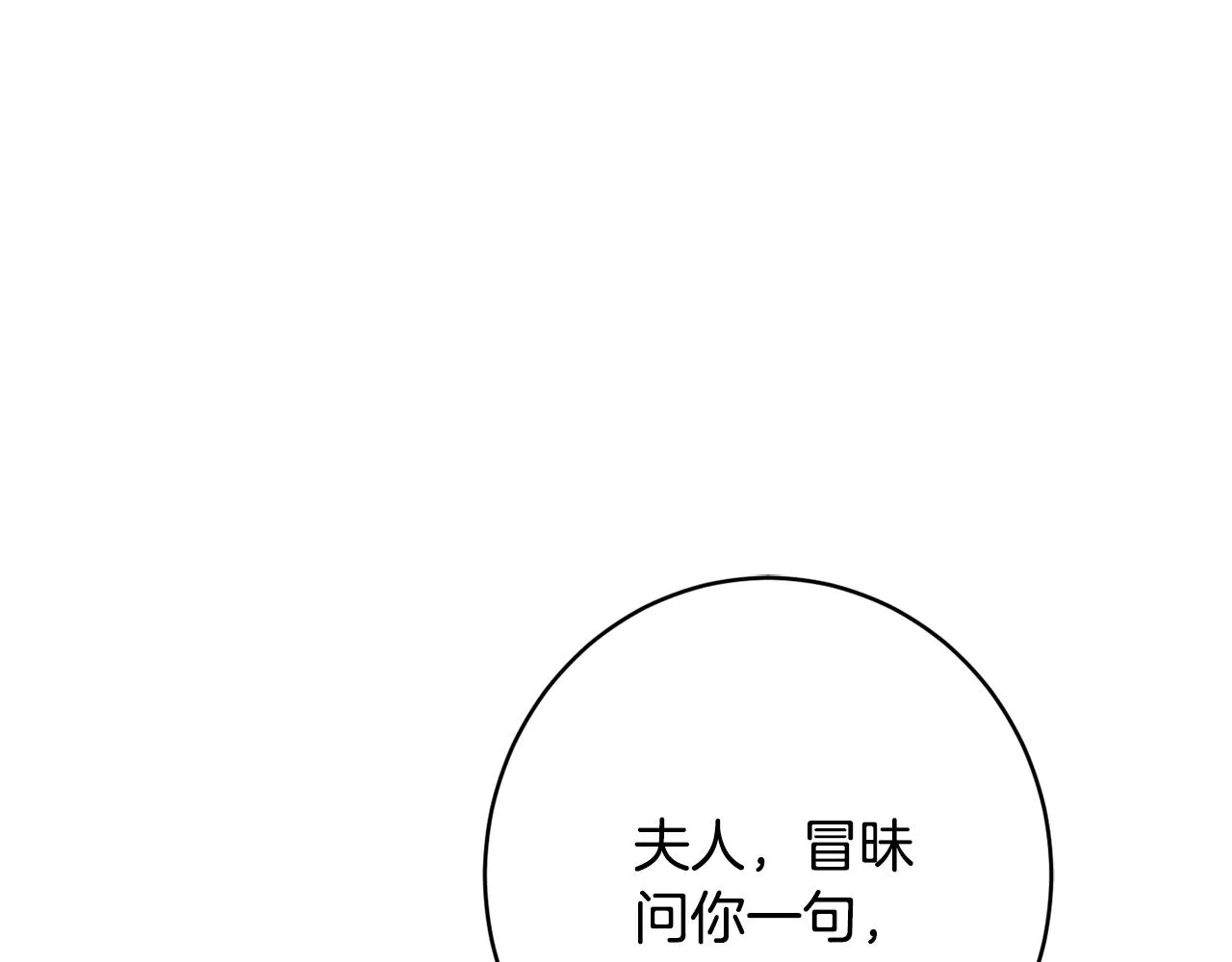 第59话 嫉妒 第71页