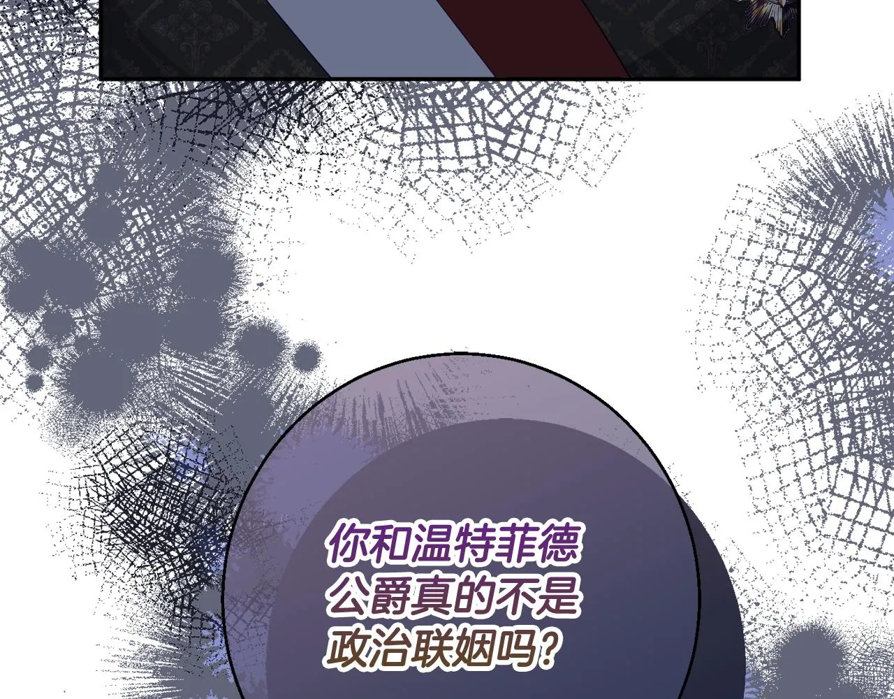 第59话 嫉妒 第74页