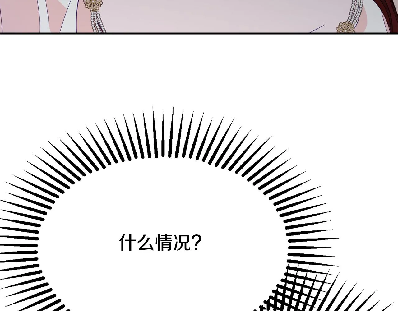 第59话 嫉妒 第77页