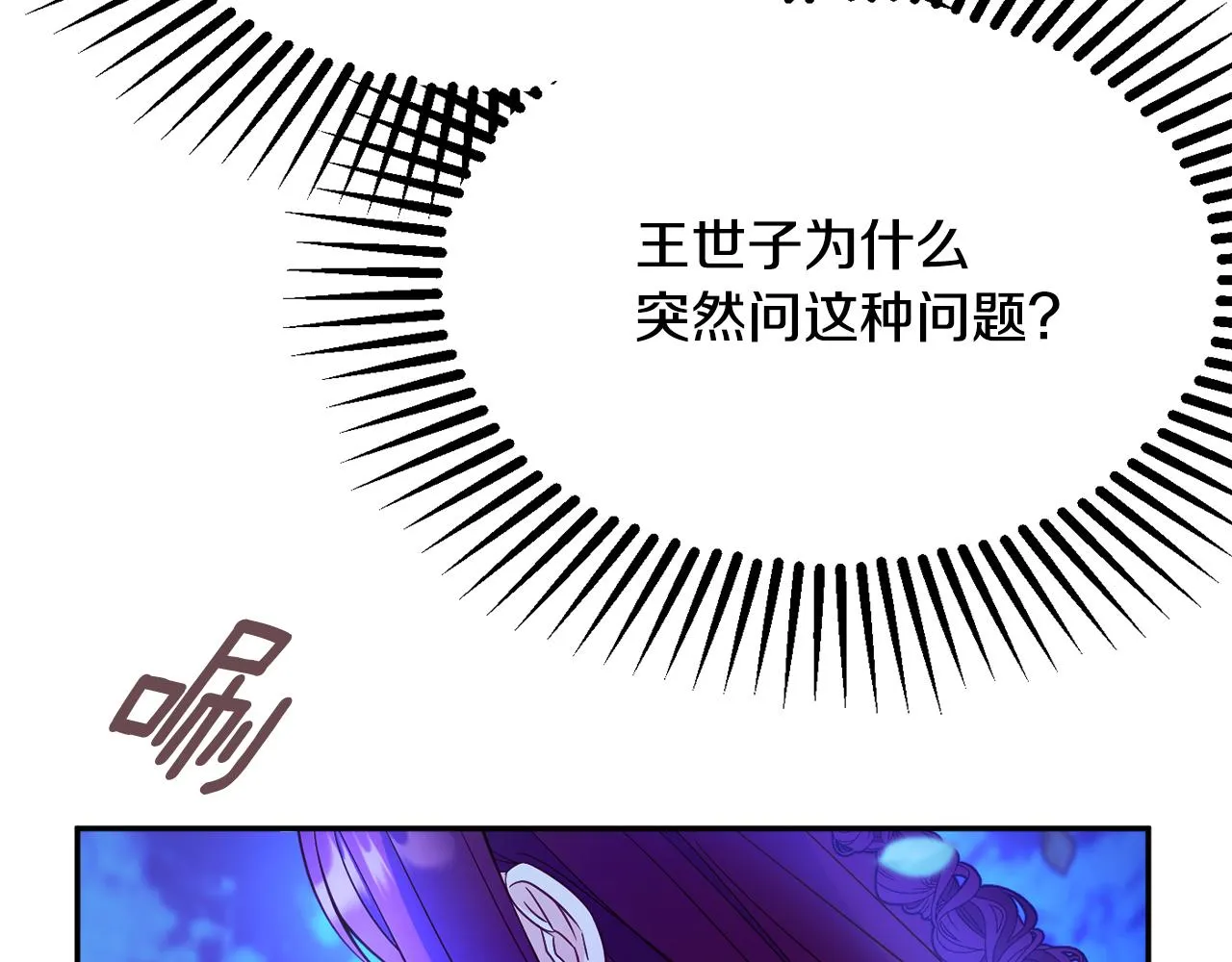 第59话 嫉妒 第78页
