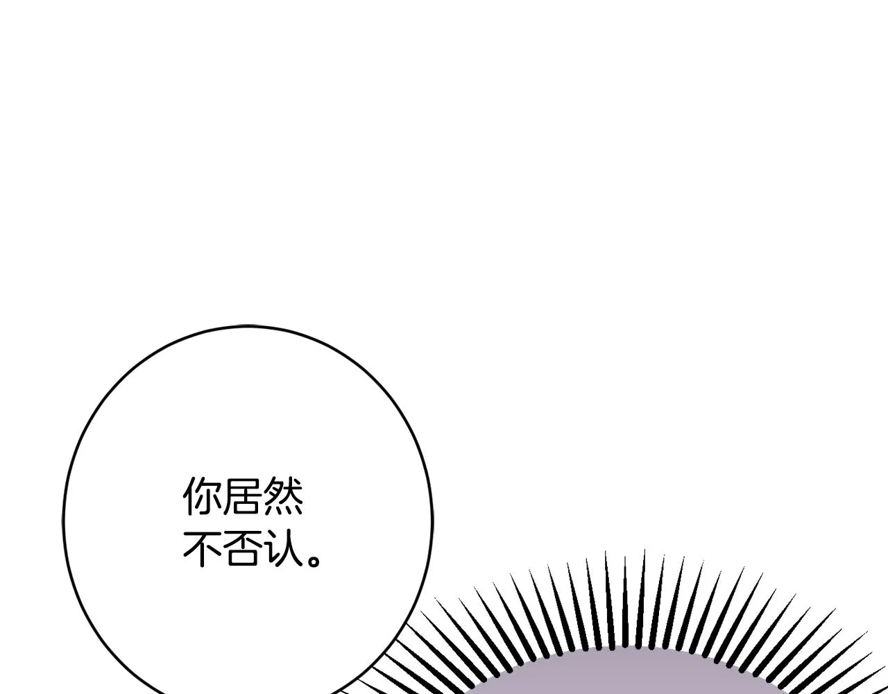 第59话 嫉妒 第81页