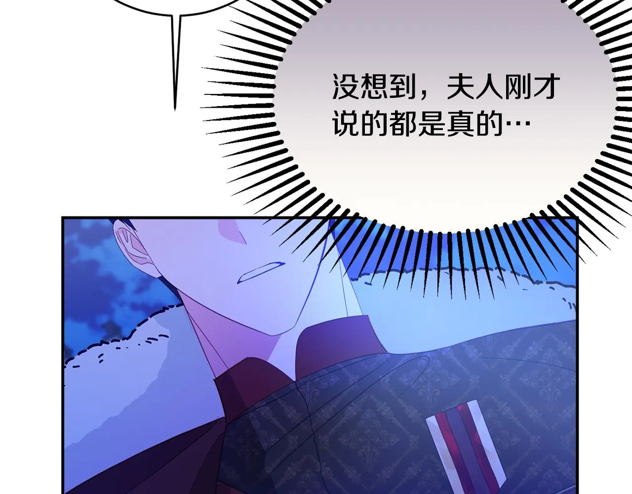 第59话 嫉妒 第82页