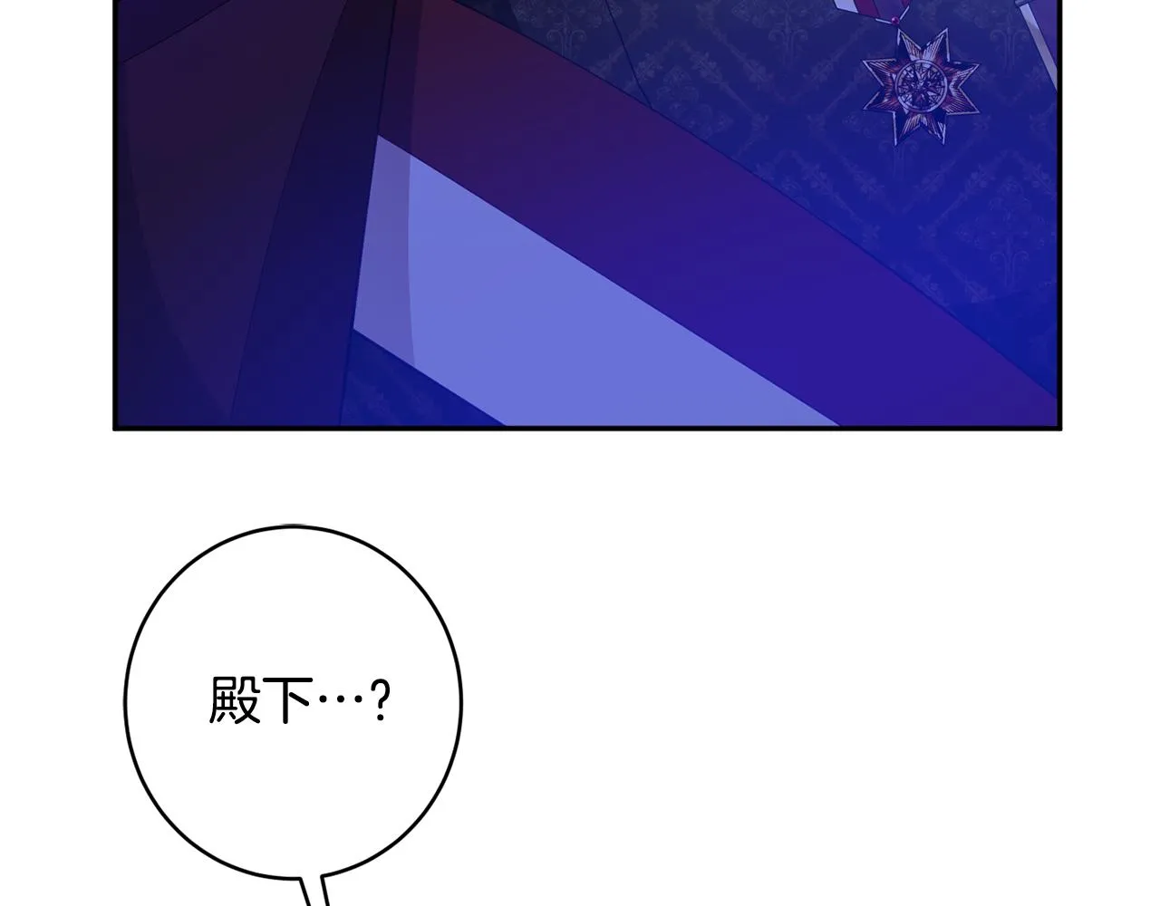 第59话 嫉妒 第83页