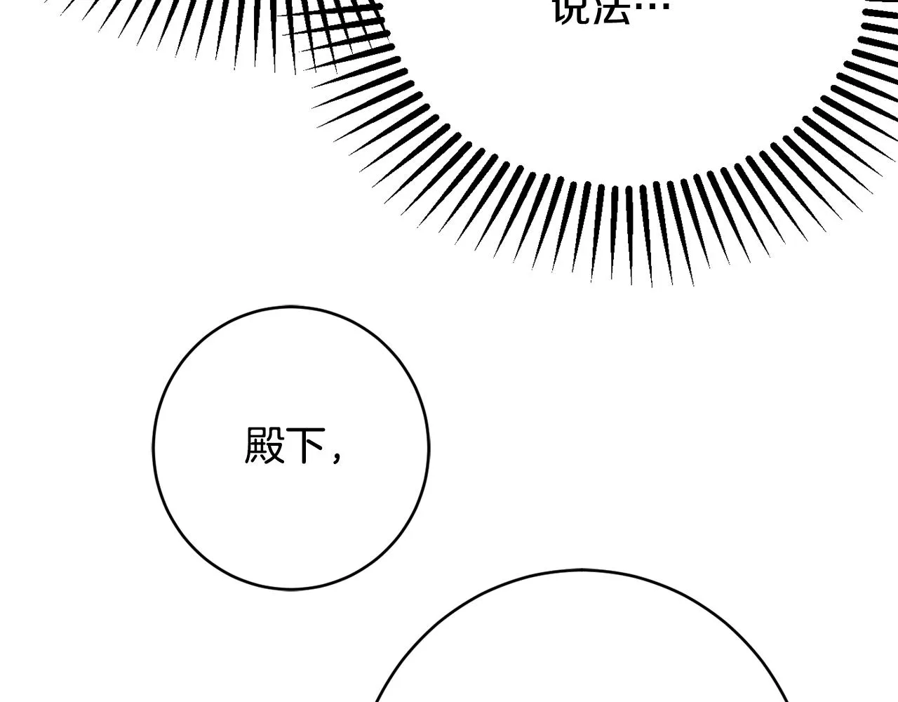 第59话 嫉妒 第88页