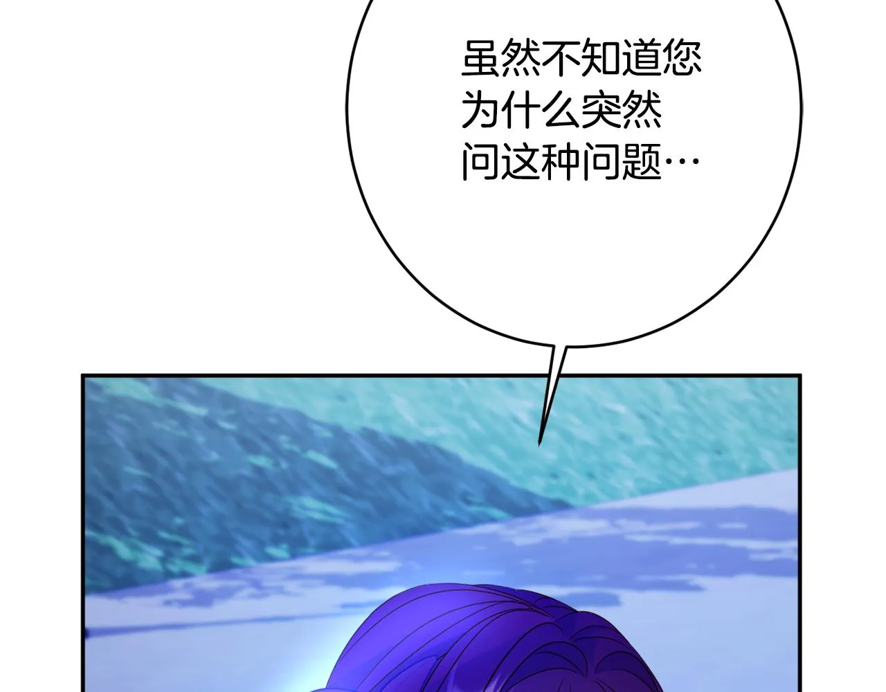 第59话 嫉妒 第89页