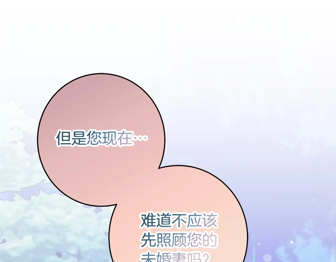 第59话 嫉妒 第93页