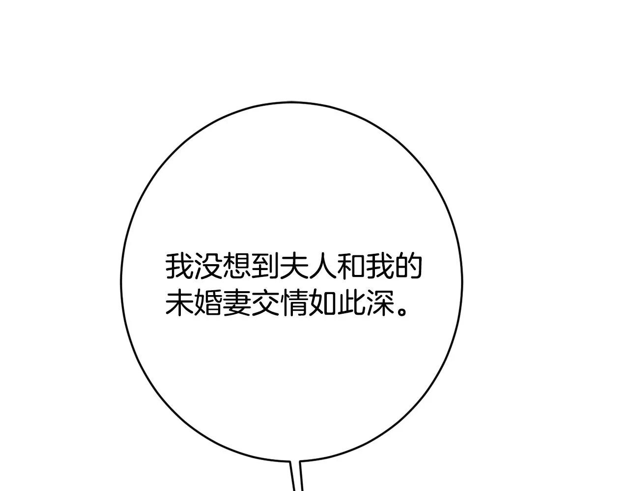 第59话 嫉妒 第100页