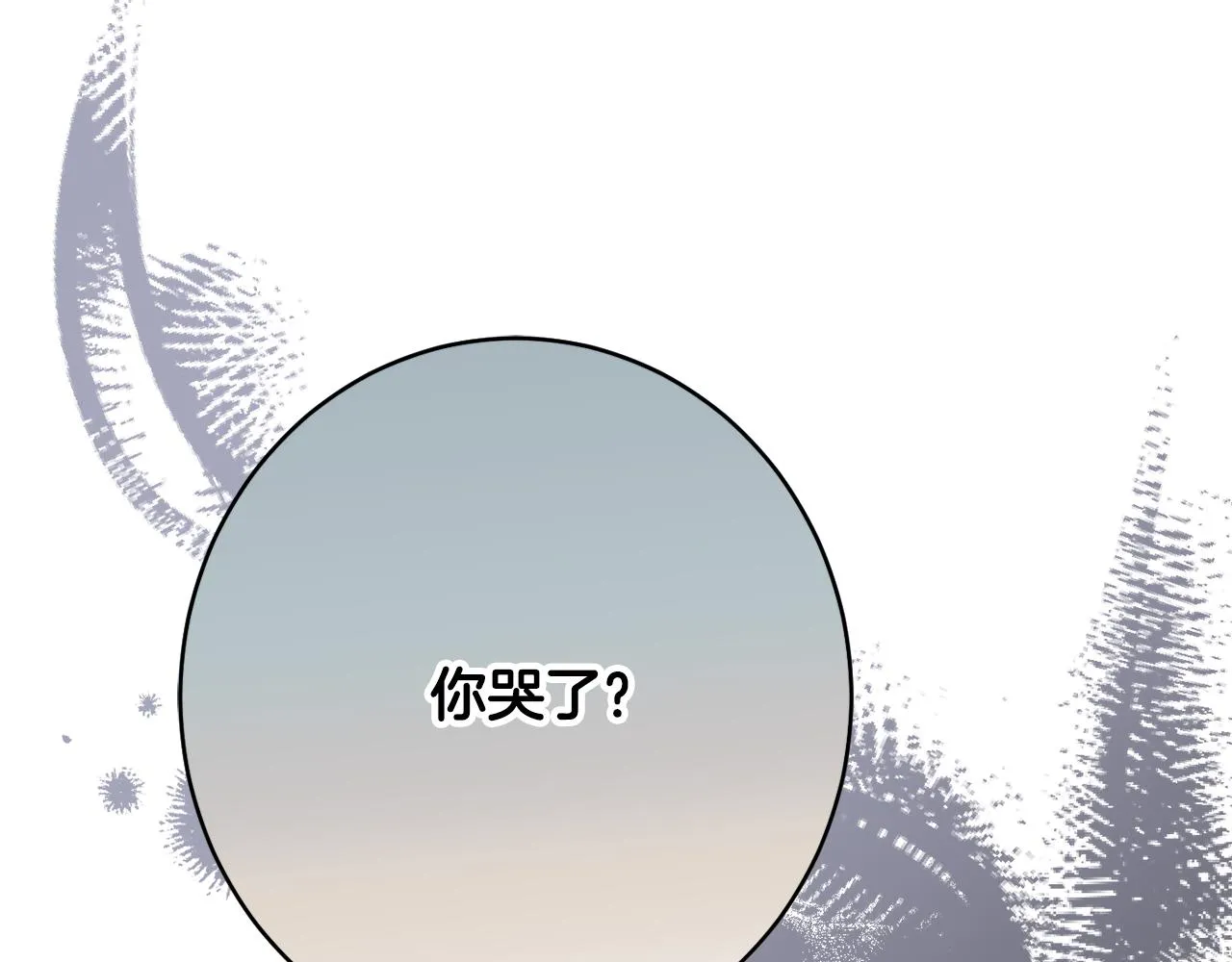 第59话 嫉妒 第106页