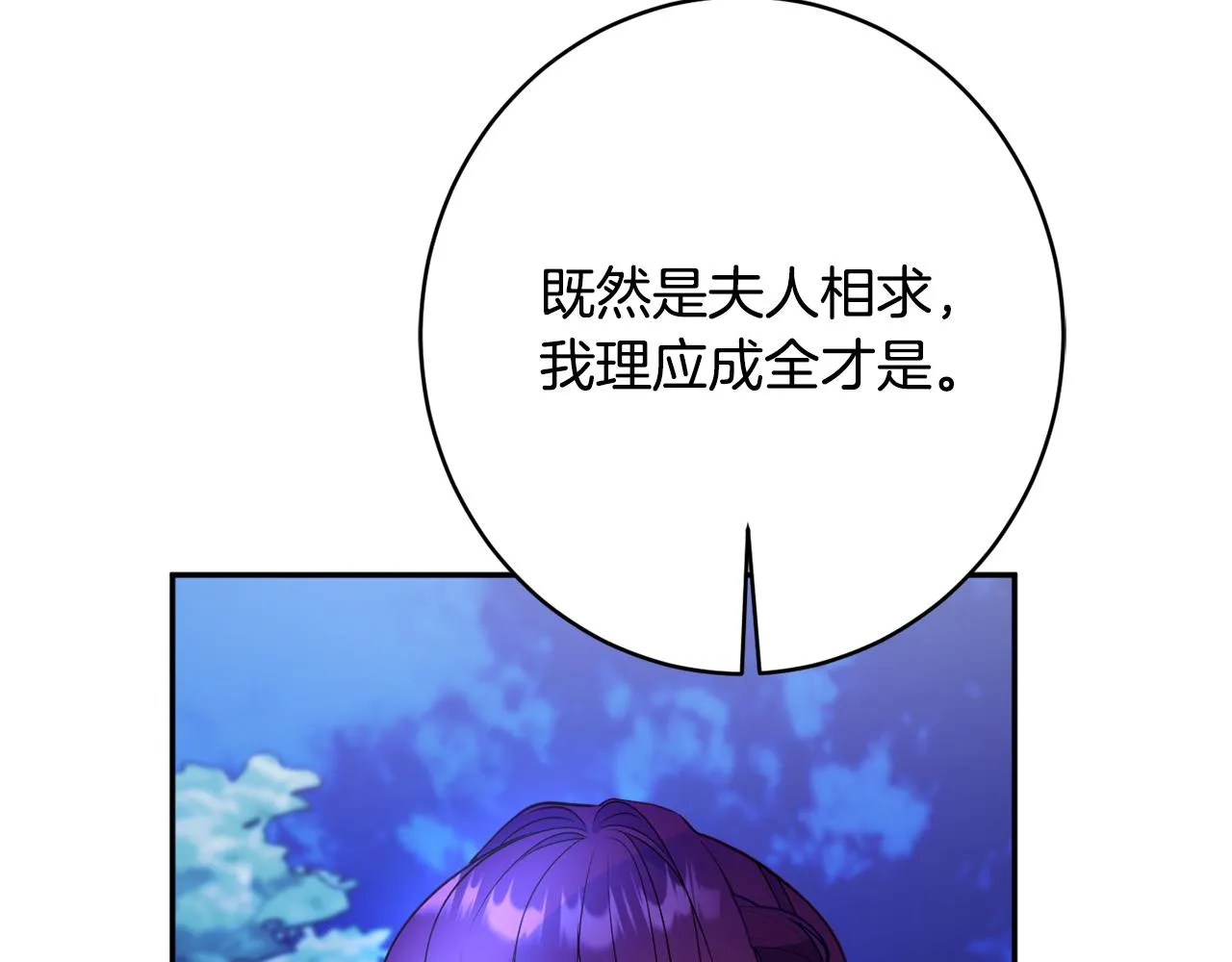 第59话 嫉妒 第113页