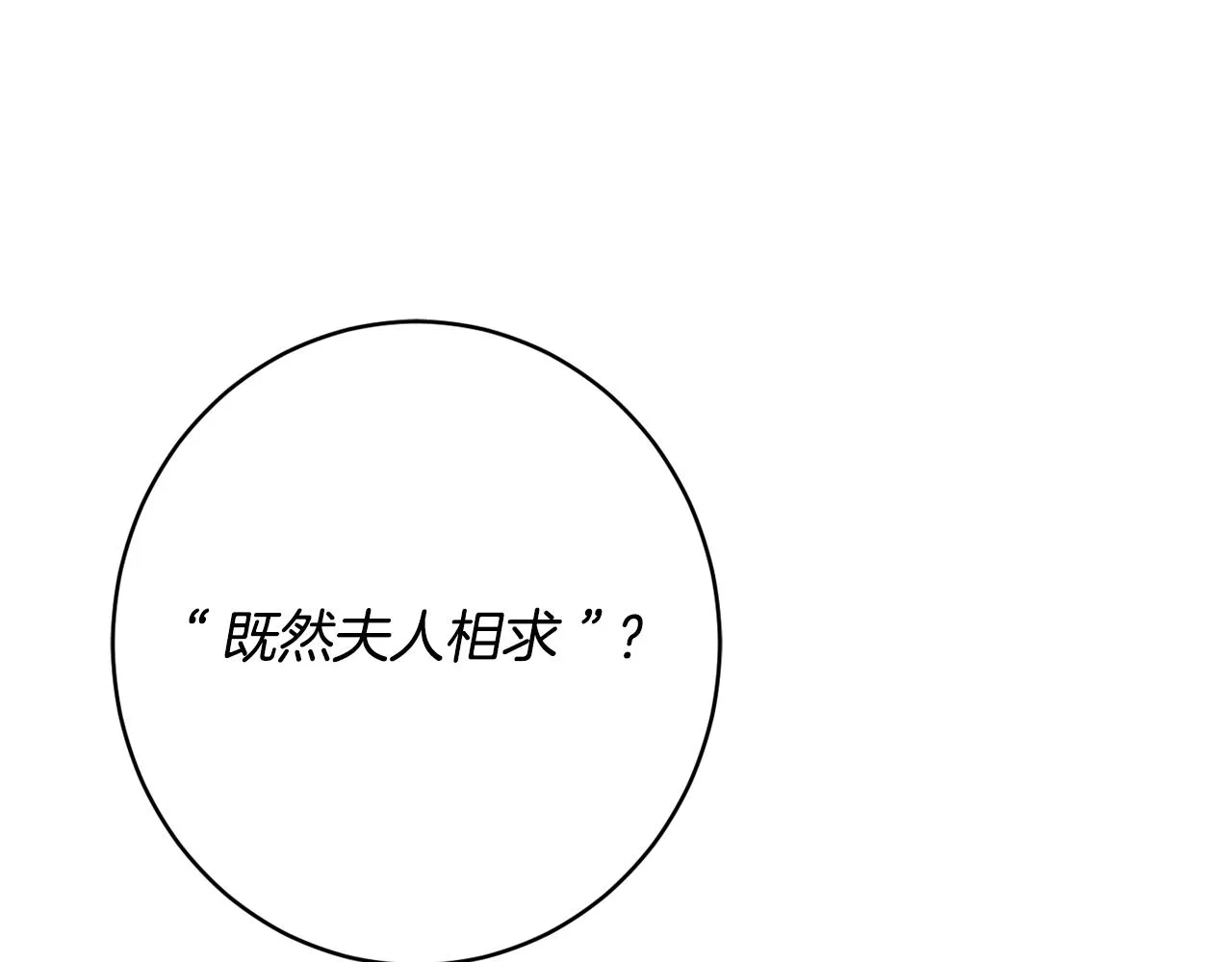 第59话 嫉妒 第121页
