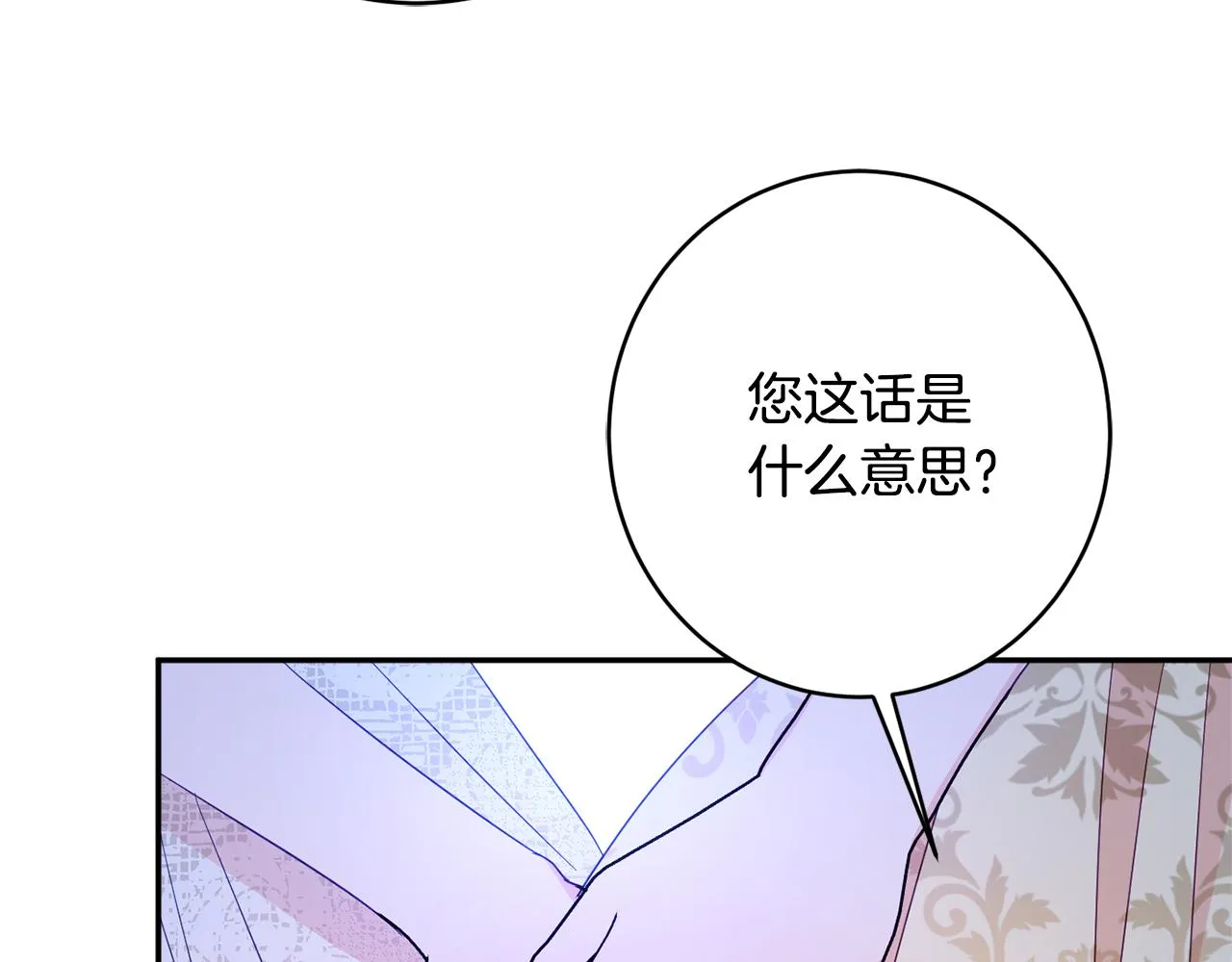 第59话 嫉妒 第122页