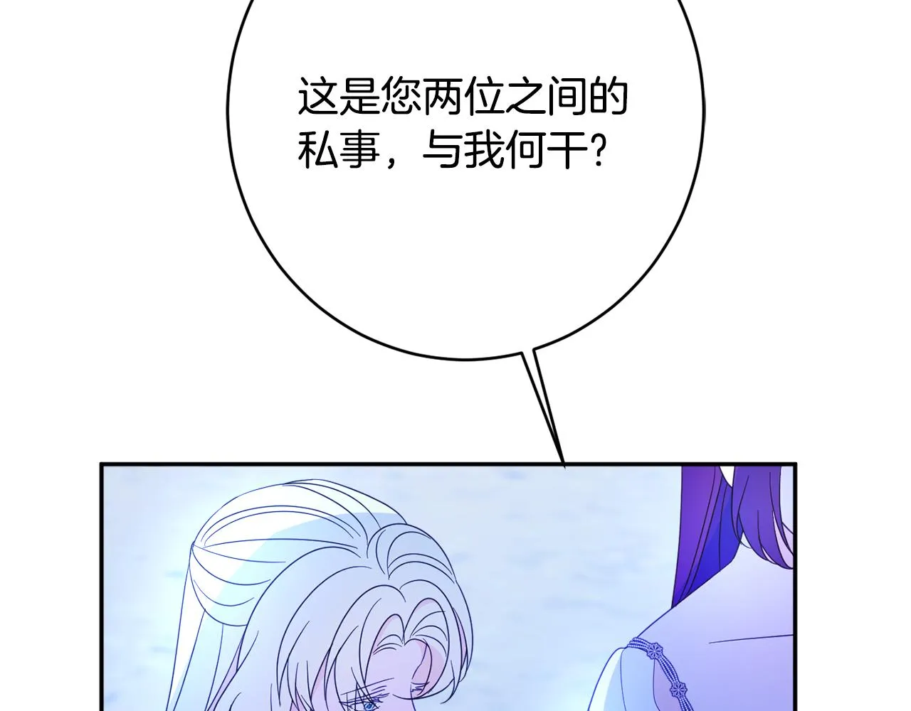 第59话 嫉妒 第124页