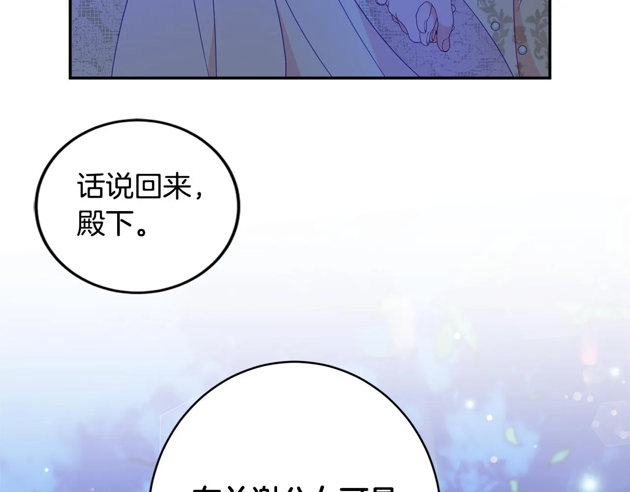 第59话 嫉妒 第126页