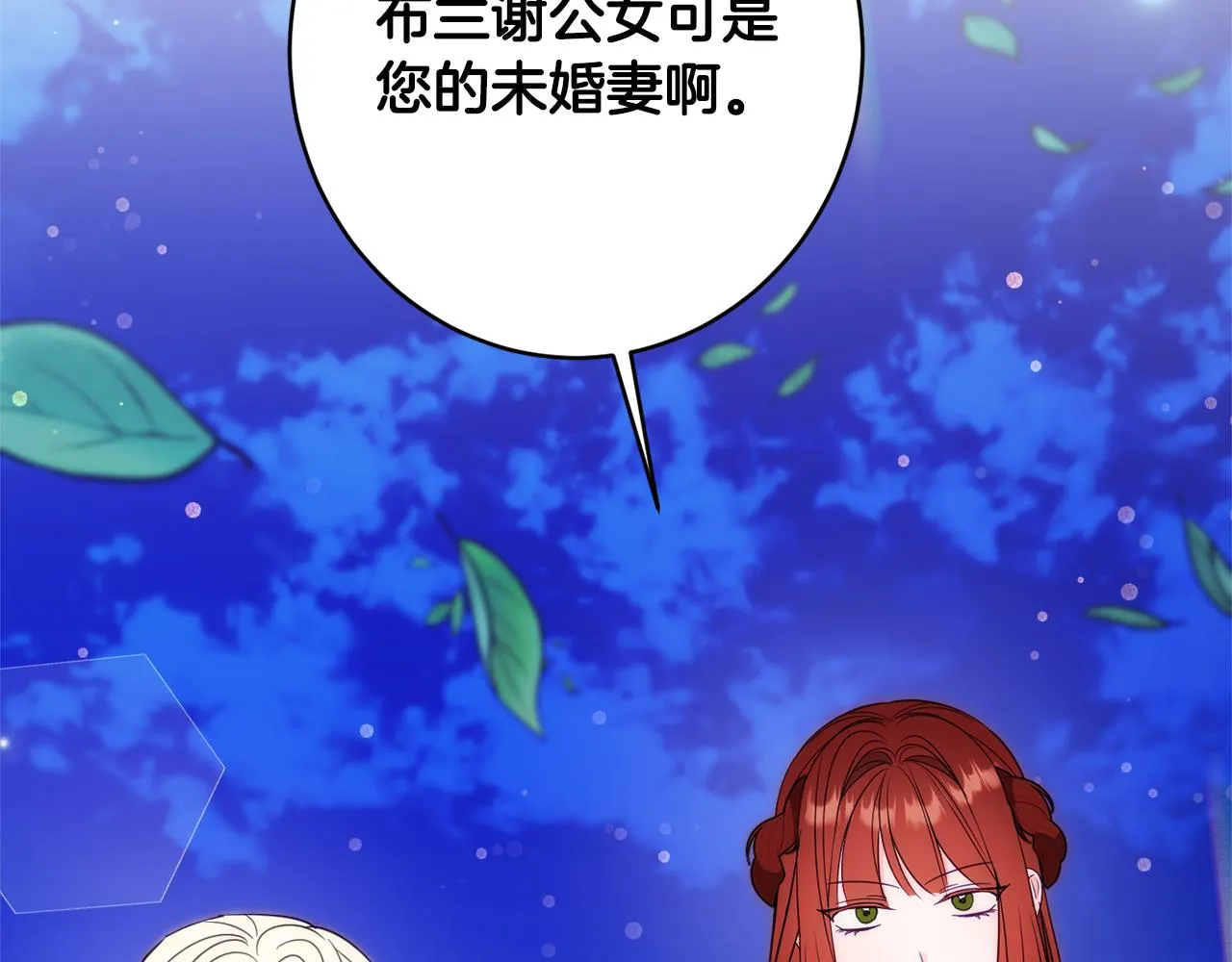 第59话 嫉妒 第127页