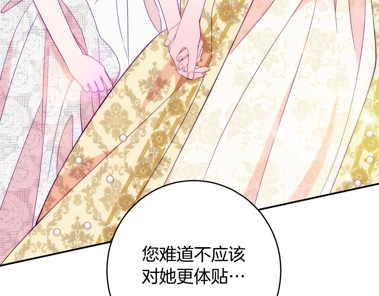 第59话 嫉妒 第129页