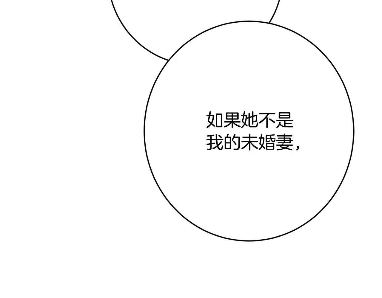 第59话 嫉妒 第130页