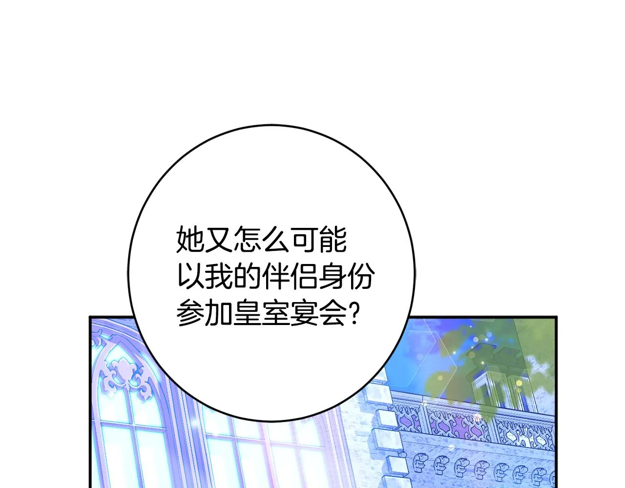 第59话 嫉妒 第132页