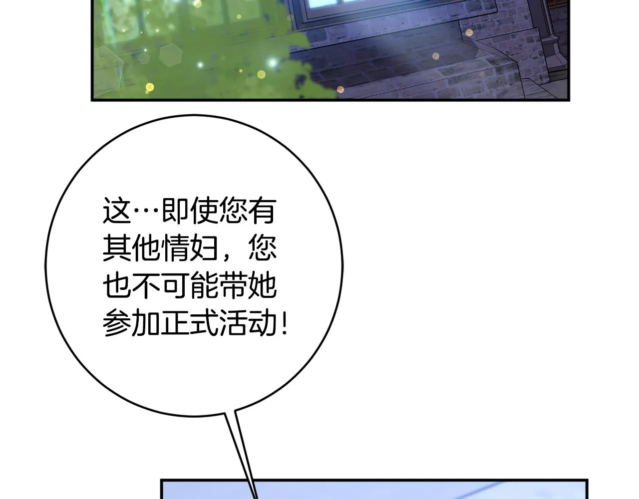 第59话 嫉妒 第134页