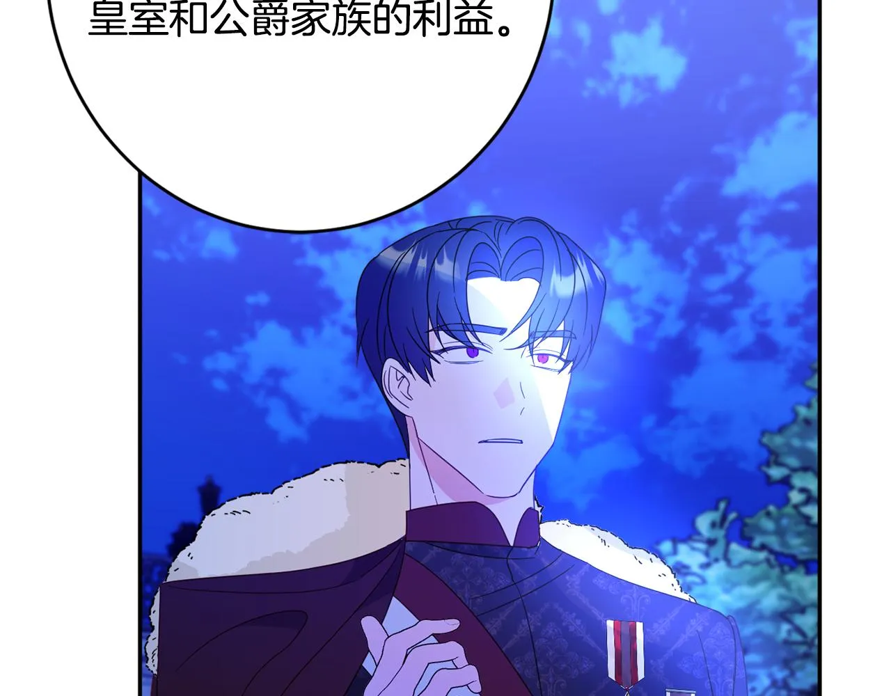 第59话 嫉妒 第137页
