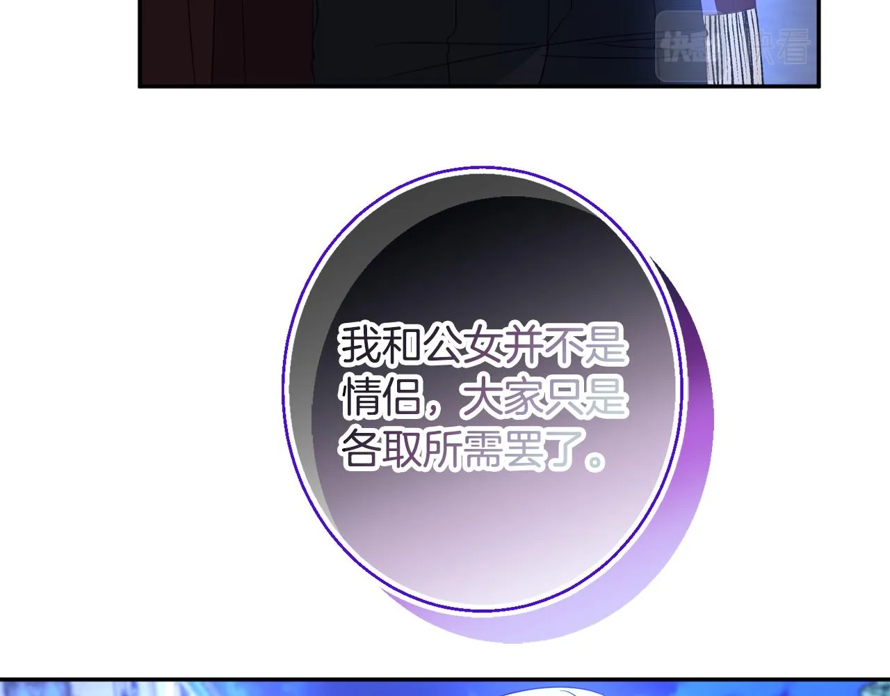 第59话 嫉妒 第139页