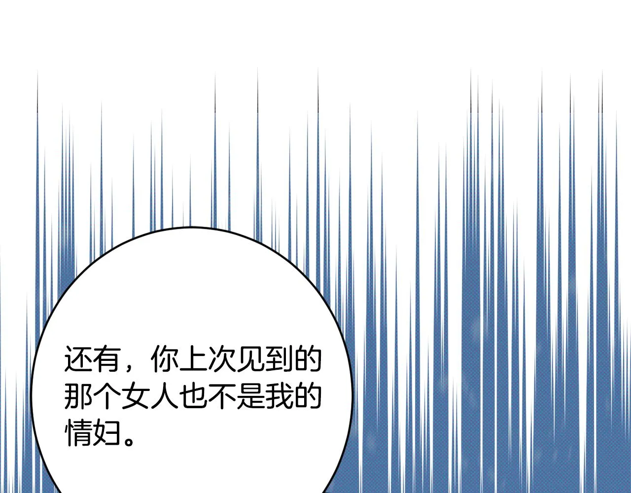 第59话 嫉妒 第141页