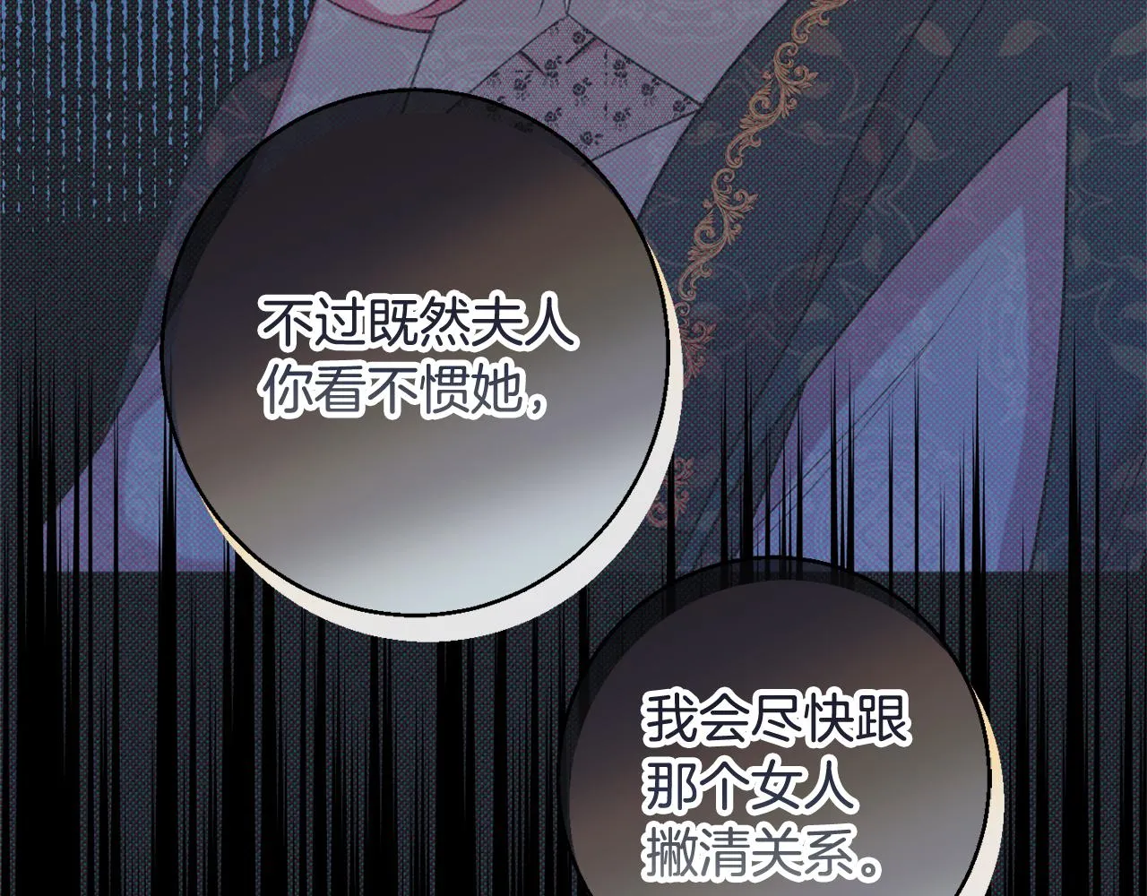 第59话 嫉妒 第143页