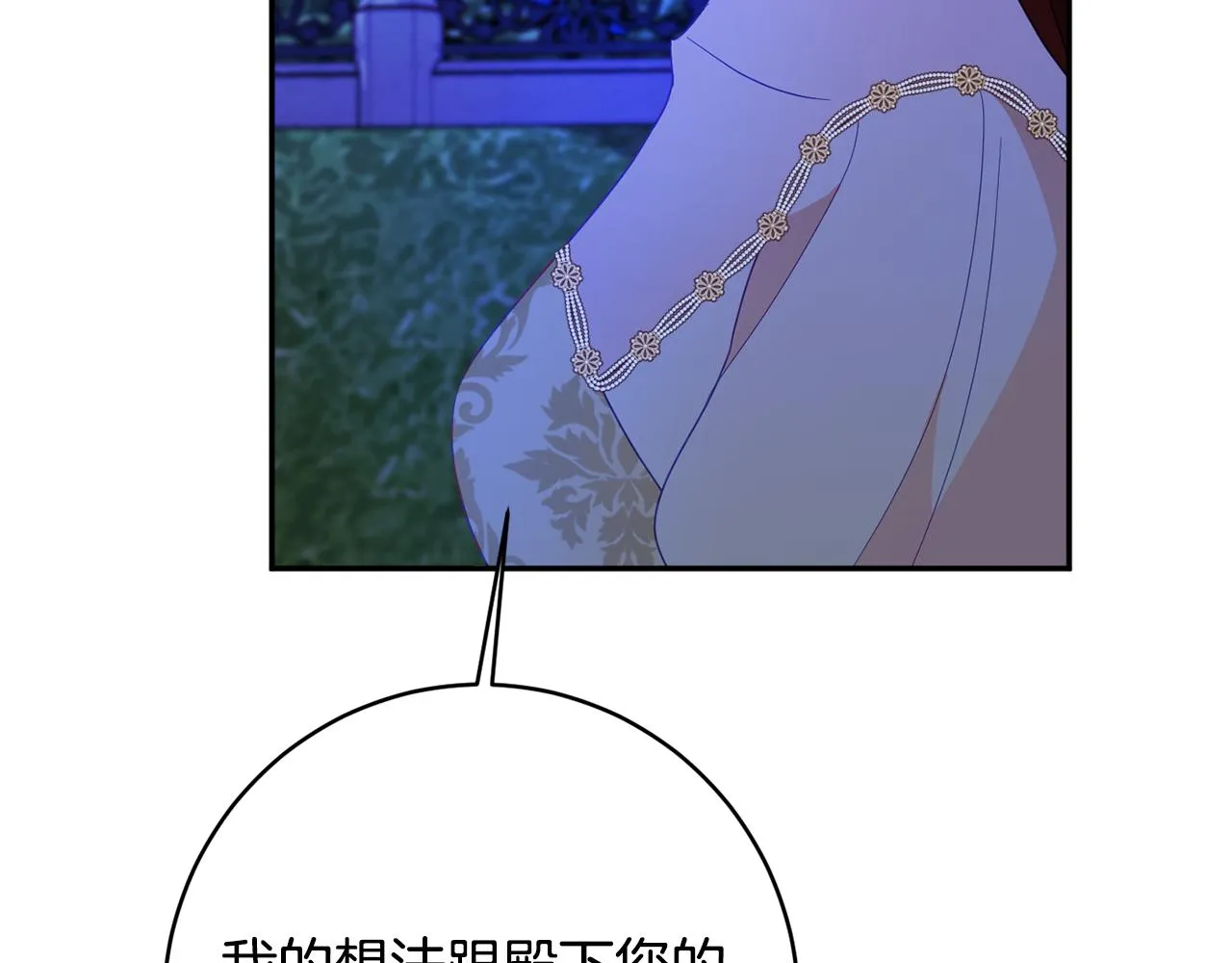 第59话 嫉妒 第148页