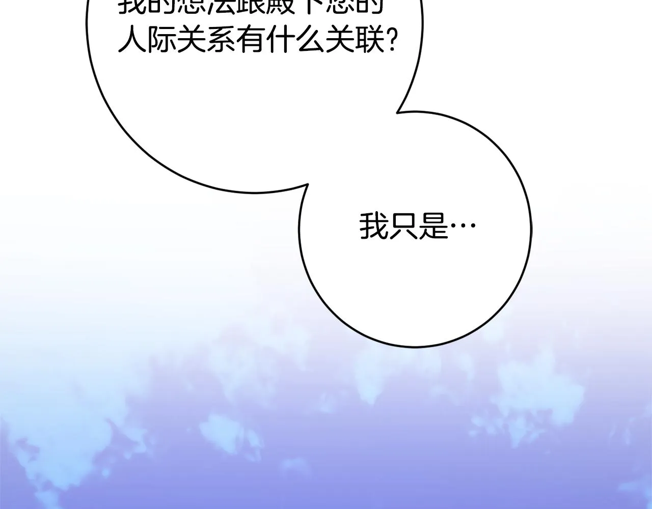 第59话 嫉妒 第149页