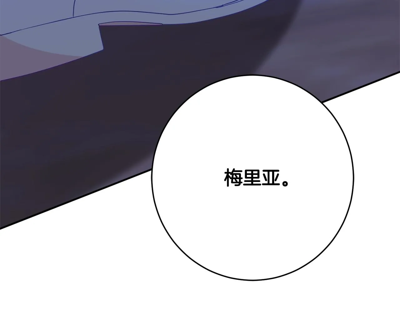 第59话 嫉妒 第153页