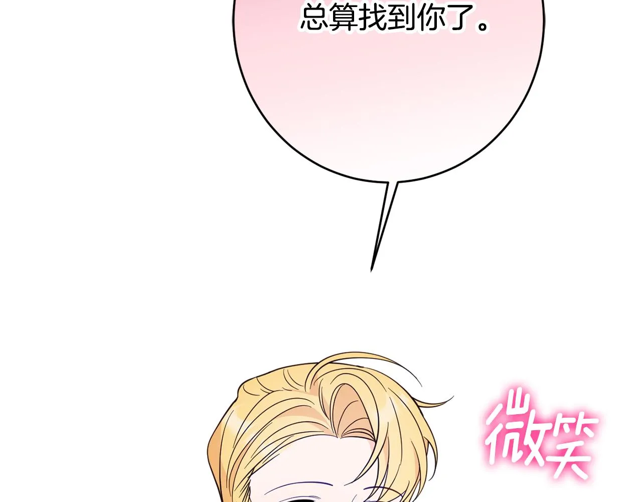 第59话 嫉妒 第156页