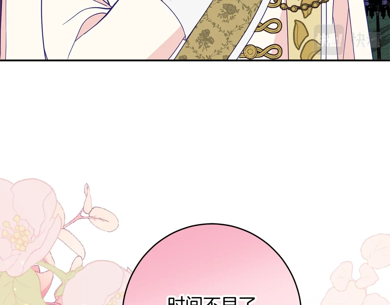 第59话 嫉妒 第158页