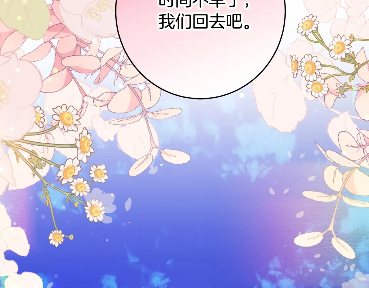 第59话 嫉妒 第159页