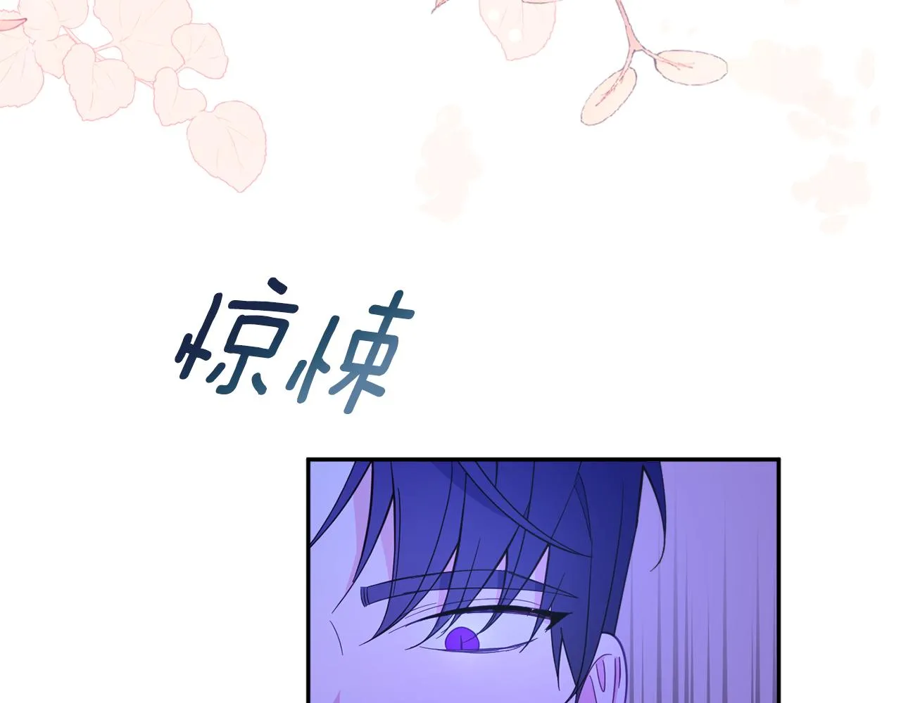 第59话 嫉妒 第163页
