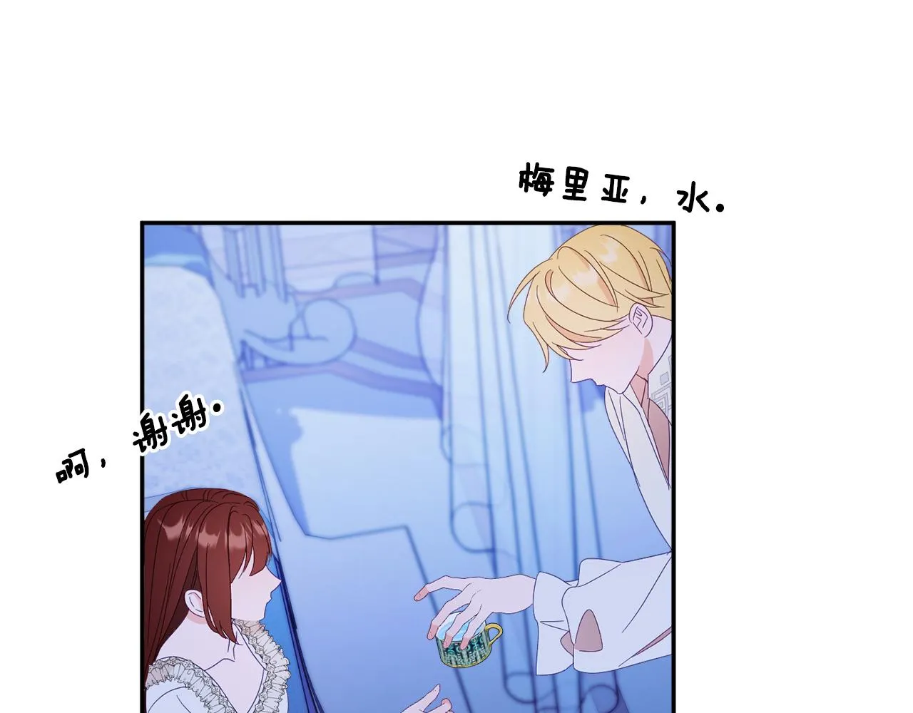 第59话 嫉妒 第177页