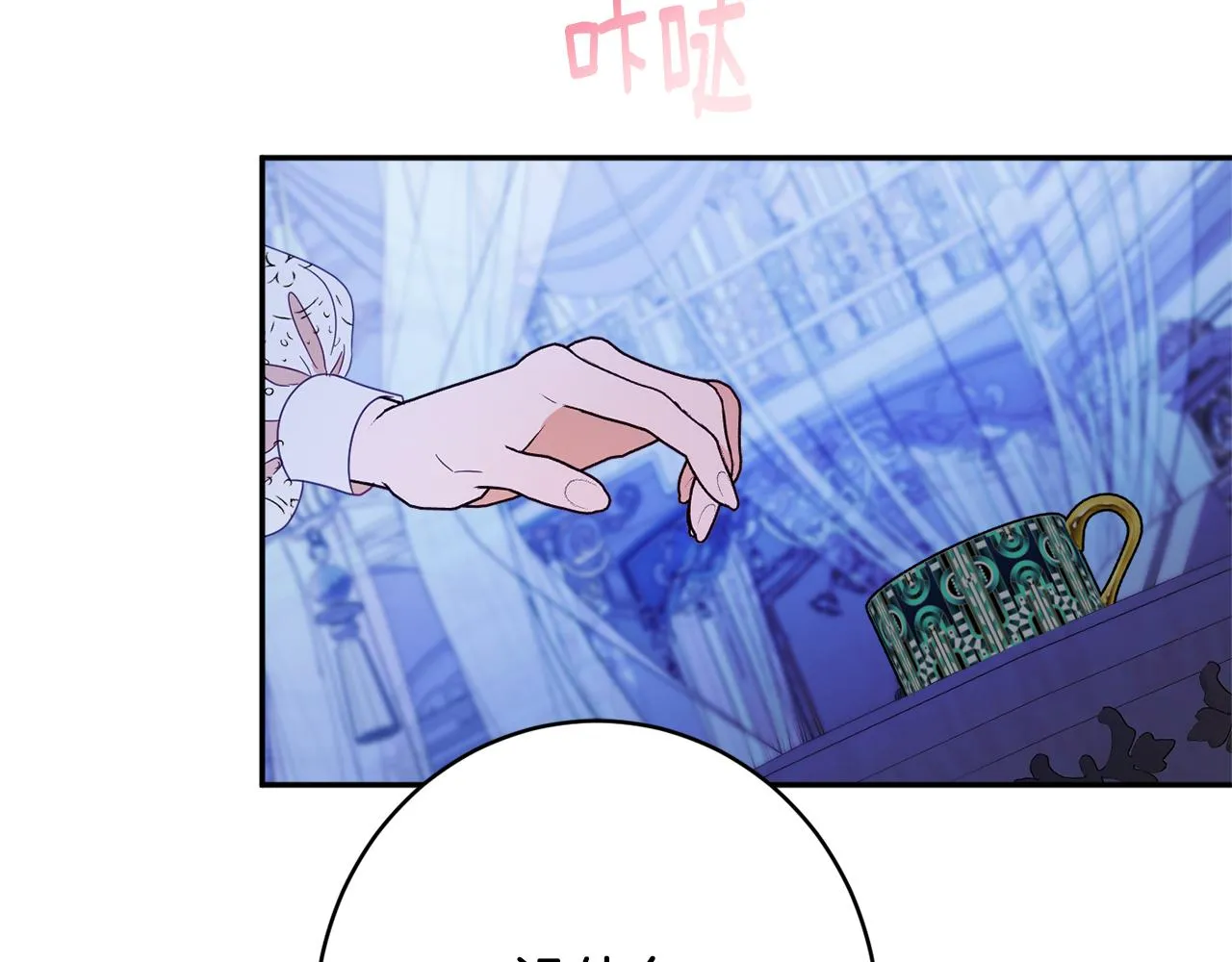 第59话 嫉妒 第183页