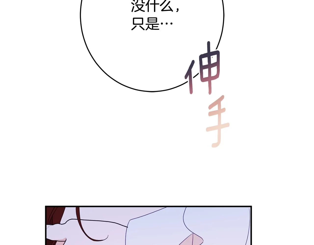 第59话 嫉妒 第184页