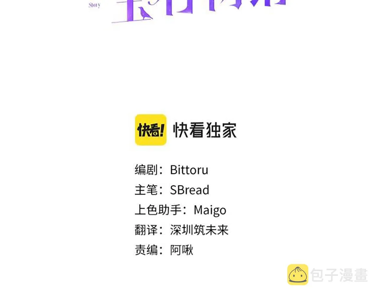 第60话 喜欢你 第7页