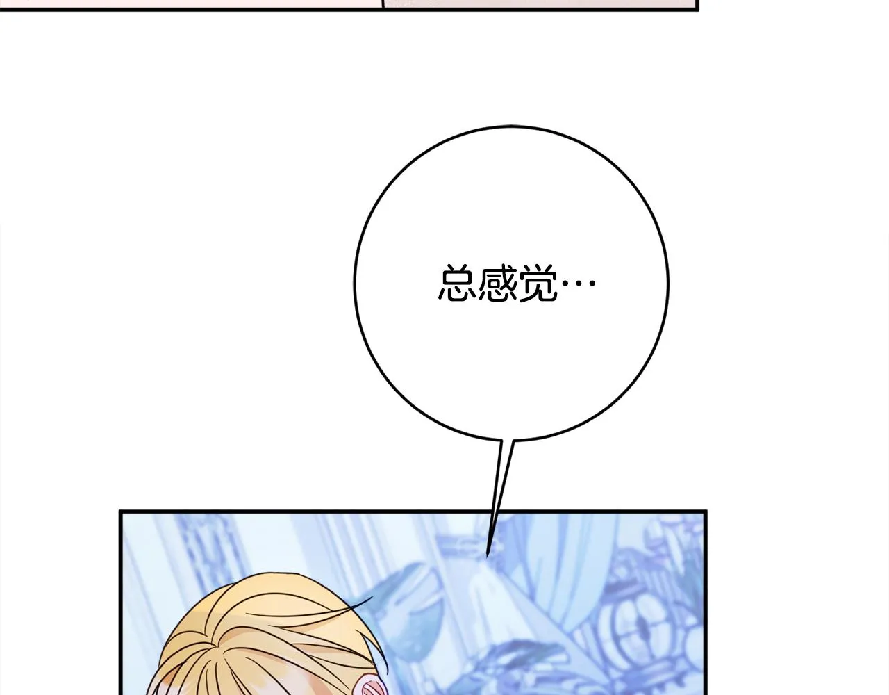 第60话 喜欢你 第18页
