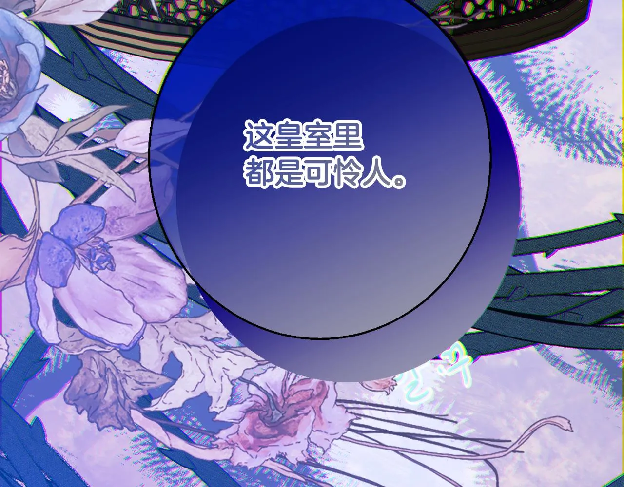 第60话 喜欢你 第23页