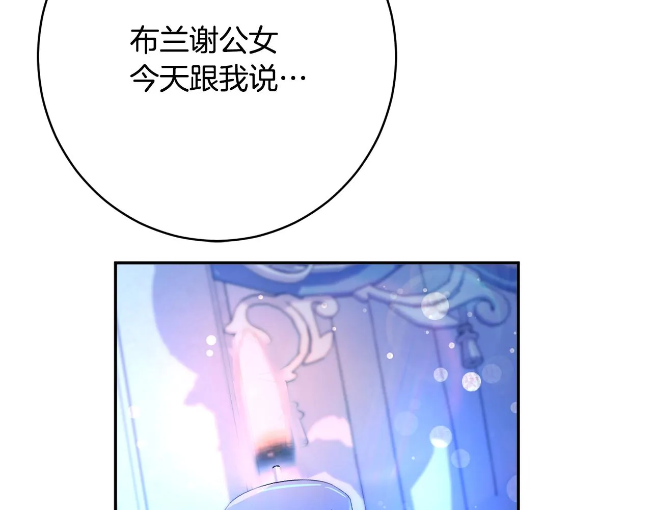 第60话 喜欢你 第30页