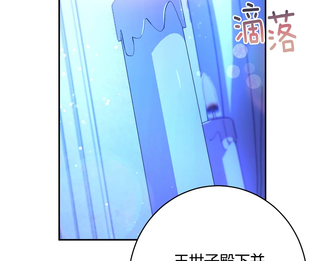 第60话 喜欢你 第31页
