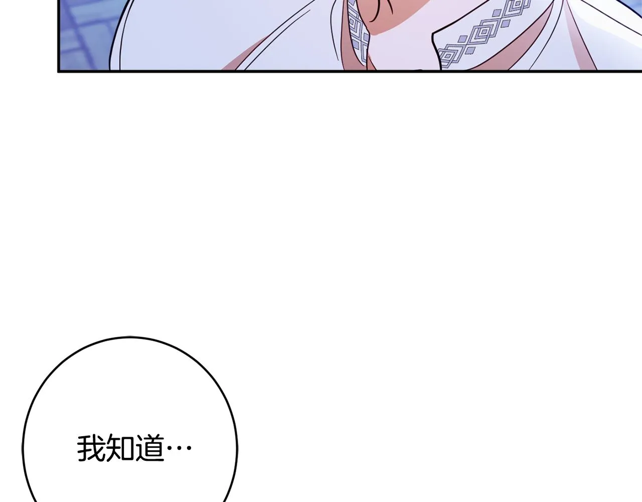 第60话 喜欢你 第34页