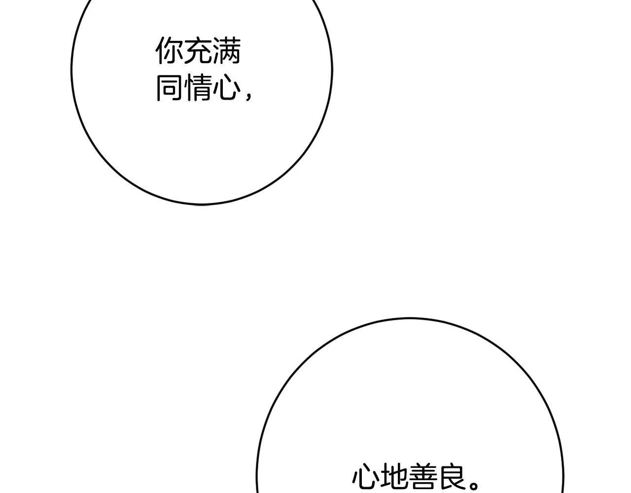 第60话 喜欢你 第37页