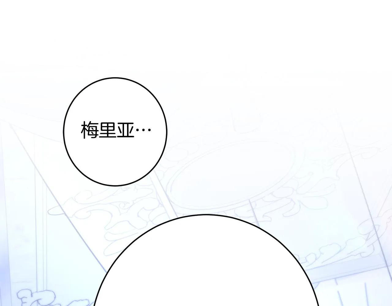 第60话 喜欢你 第40页
