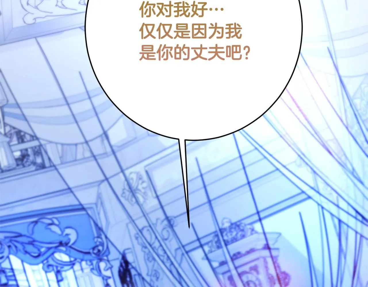 第60话 喜欢你 第41页